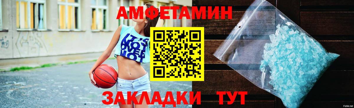 Лесозаводск  Амфетамин Розовый  Амфетамин  Вход с VPN 
