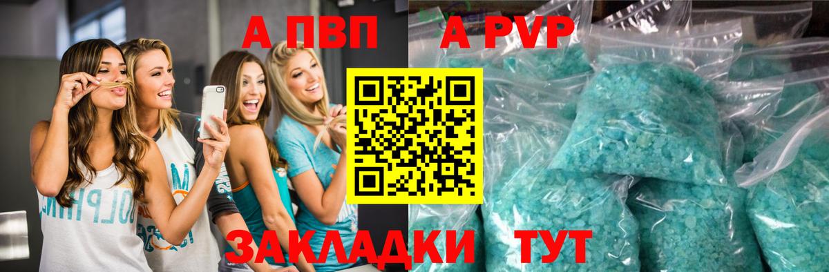 Лесозаводск  A-PVP мука  Alpha-PVP СК  Вход с VPN 