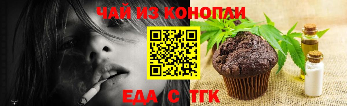Лесозаводск  Еда ТГК марихуана  Вход с VPN 