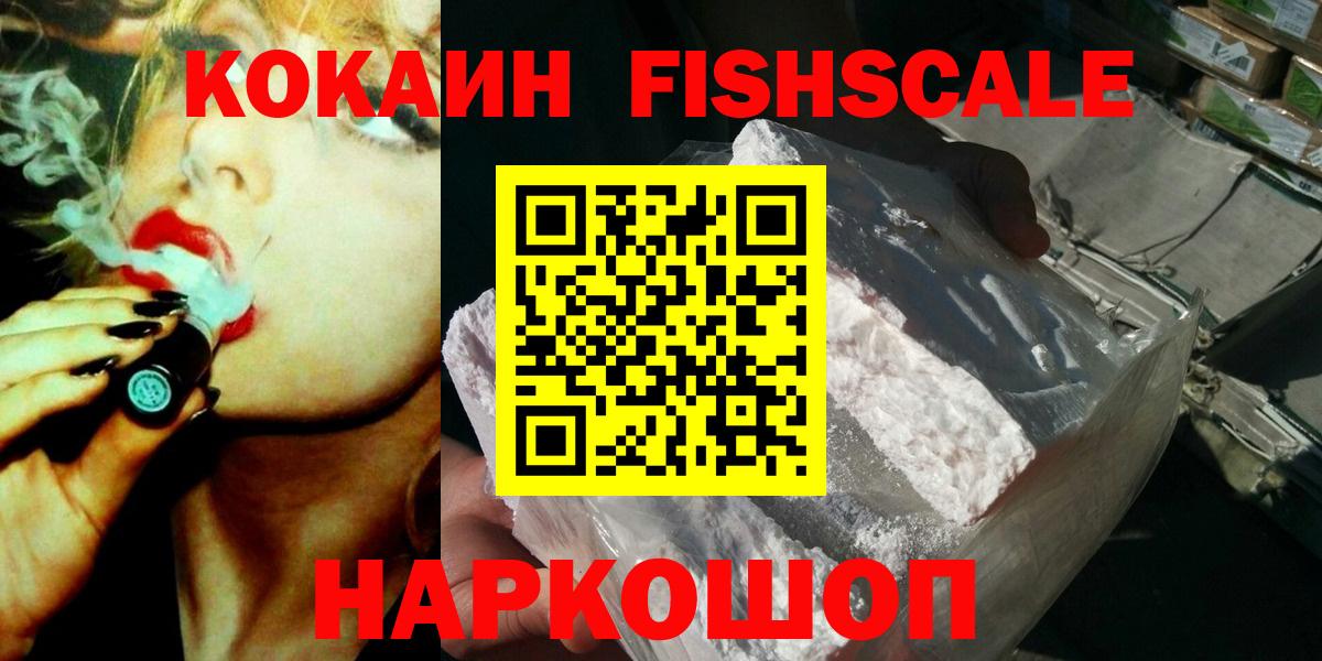 Cocaine 99%  Вход с VPN  Лесозаводск  КОКАИН  КОКАИН VHQ 