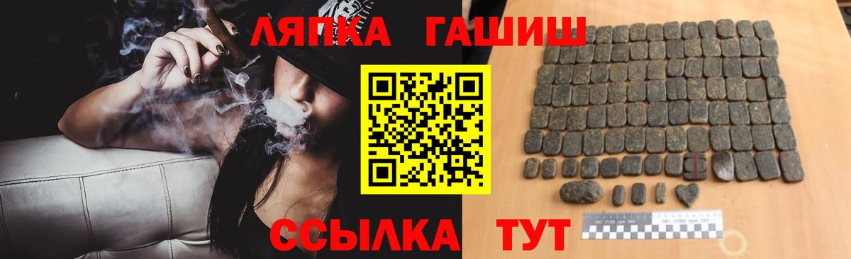 где купить наркоту  ГАШ гашик  Вход с VPN  Лесозаводск  ГАШИШ гашик 