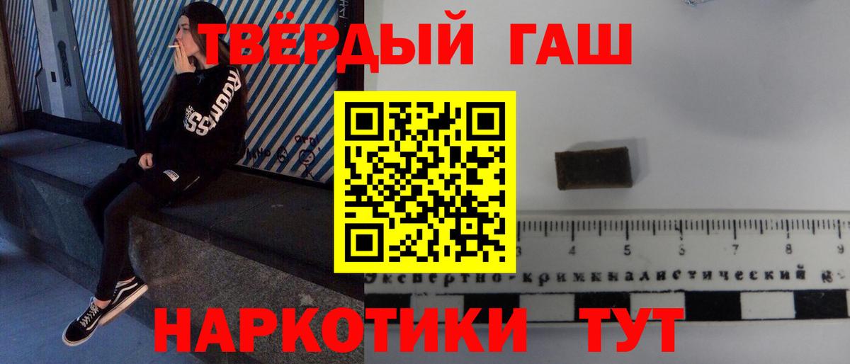 ГАШИШ VHQ Лесозаводск