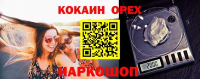 спайс Ипатово