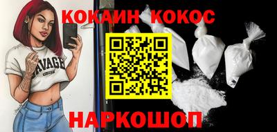 спайс Ипатово