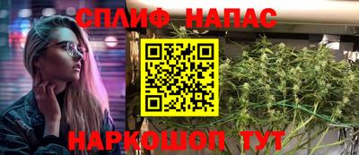 спайс Ипатово