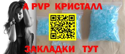 спайс Ипатово