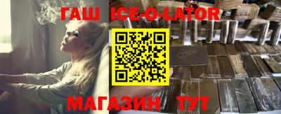 спайс Ипатово