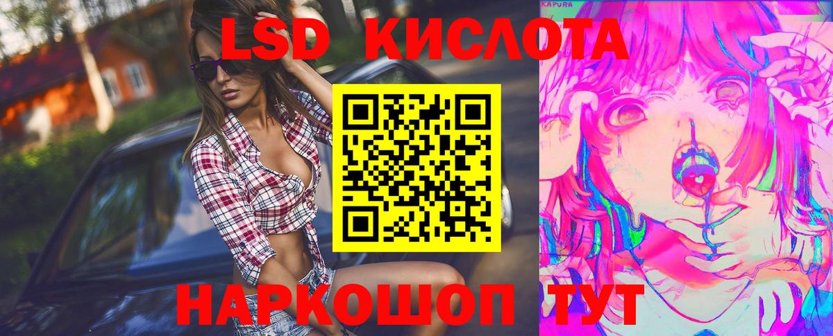 Лсд 25 экстази кислота  OMG как войти  Лесозаводск  Вход с VPN  ЛСД экстази ecstasy 