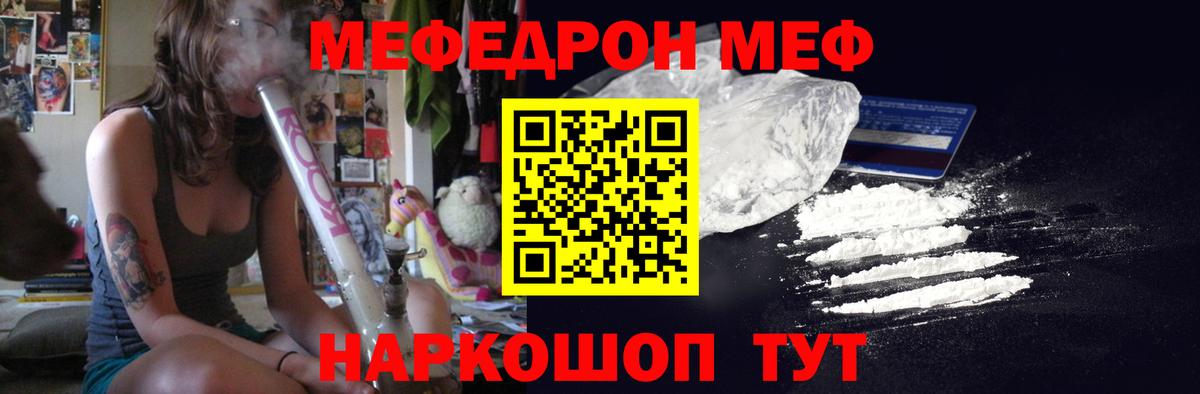 Меф  Лесозаводск