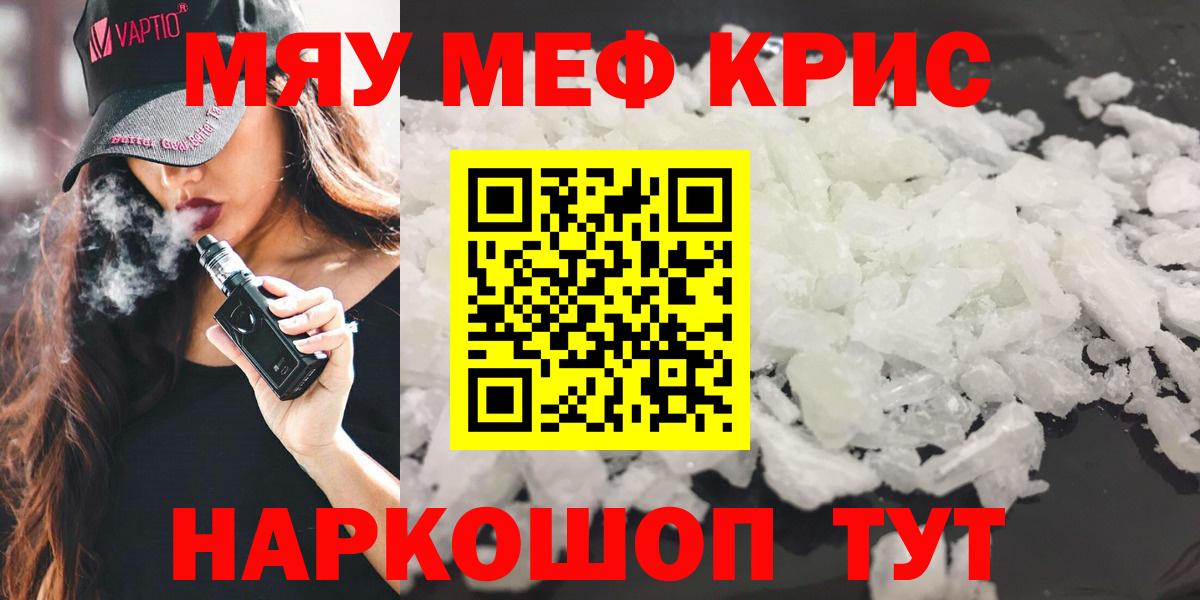 Лесозаводск  Меф VHQ  МЯУ-МЯУ  Вход с VPN  Меф кристаллы 