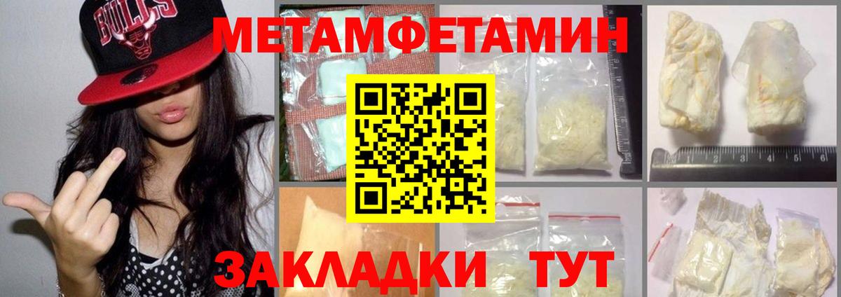 Лесозаводск  Метамфетамин пудра  Вход с VPN 