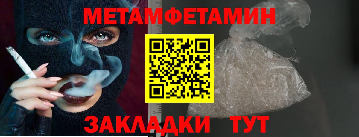 МЕТАМФЕТАМИН мет Лесозаводск