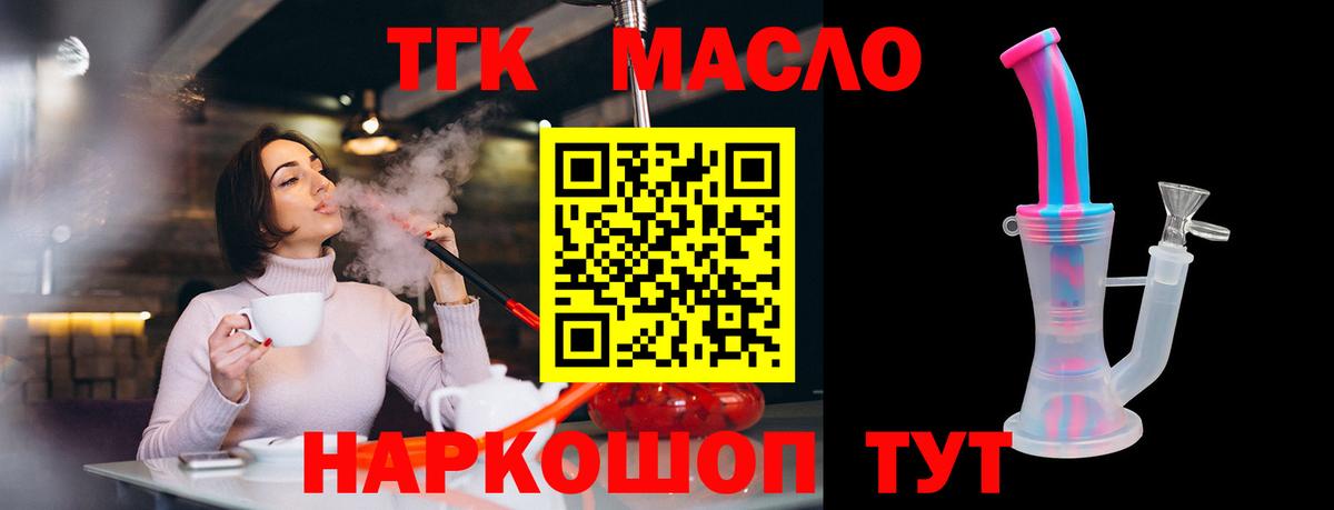 Лесозаводск  Дистиллят ТГК жижа  Вход с VPN  Дистиллят ТГК вейп с тгк 